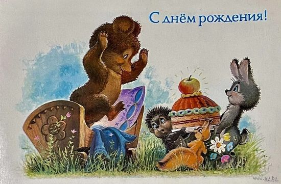 Открытка Зарубина (оригинал)