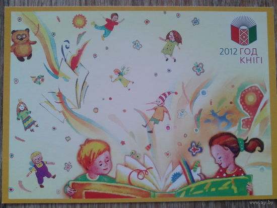 Беларусь 2012 год книги