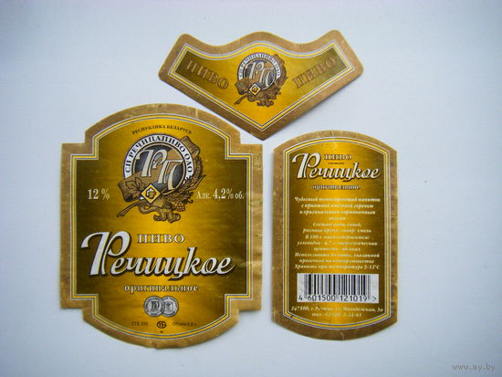 РАСПРОДАЖА!!! Коллекции Пивных Этикеток.