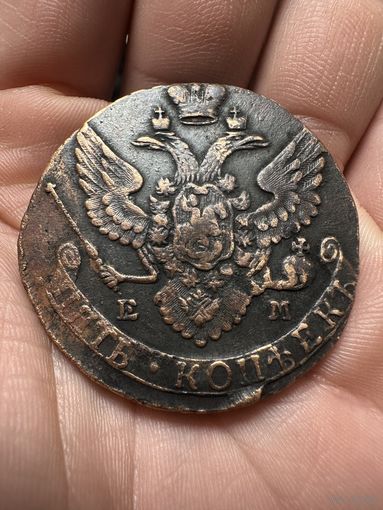 Монета. Пять копеек Екатерины 2 (Великой) 1792г