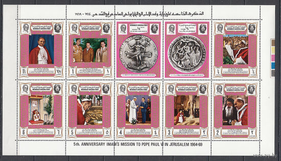 Религия. Йемен (королевство). 1968. 1 малый лист с/з. Michel N 668-677 (10,0 е)