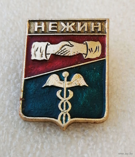 Нежин. Герб города. Геральдика. Города России #3818-CP61