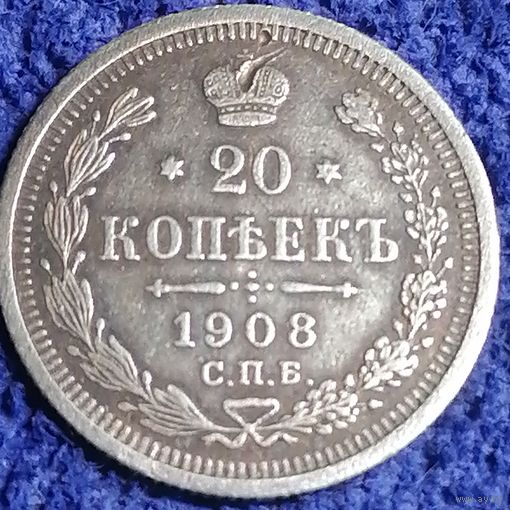20 копеек 1908