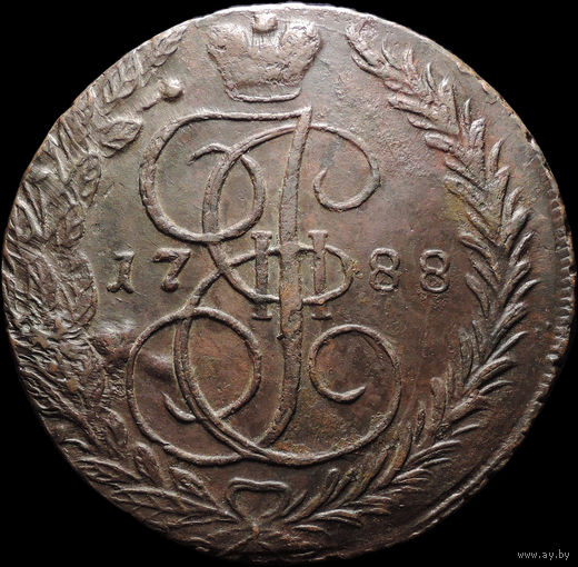 5 копеек 1788 ЕМ, Отличная! С 1 Рубля! Смотрите другие лоты!