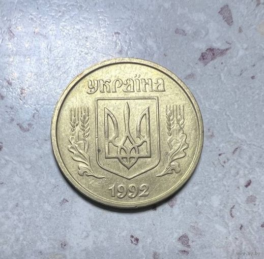25 копеек Украины 1992 года. Бублики.