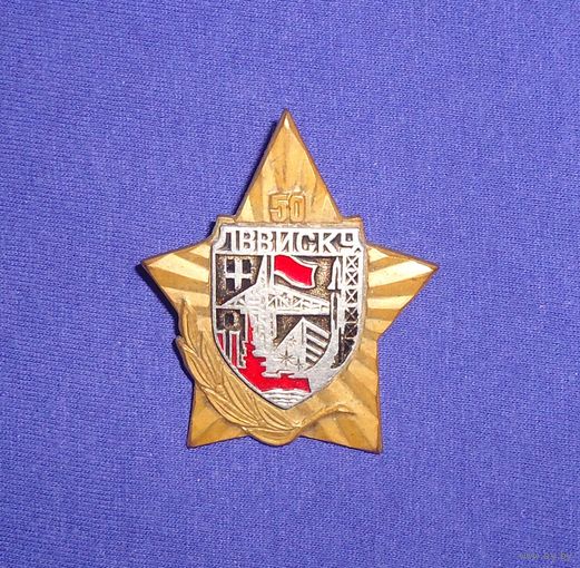 50 лет ЛВВИСКУ