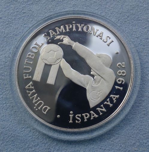 Турция 500 лир, 1982 г. Чемпионат мира по футболу. 0,925 Серебро. Редкая!