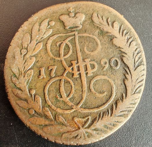 2 копейки 1790 года