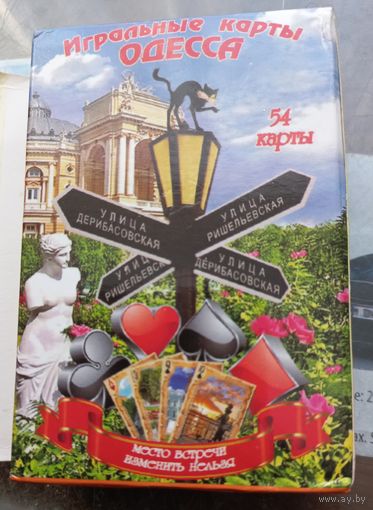 Колоды карты