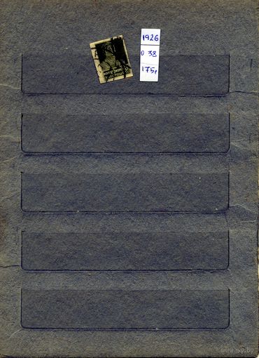 СССР, 1926,  СТАНДАРТНЫЙ ВЫПУСК,  Заг 0138,   1м,  гашен
