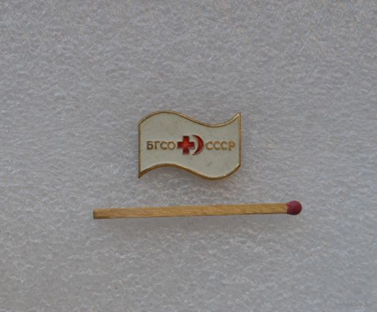 БГСО СССР.