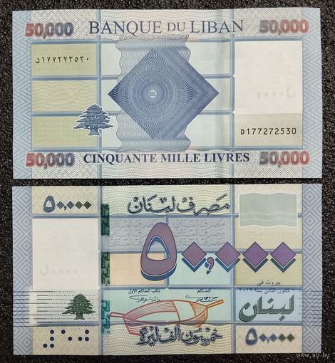 50000 ливров Ливан 2019 г. UNC