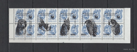 Восточная Сибирь 1995 Надпечатка на марках стандарта СССР Птицы. Местные выпуски. Провизории. Сцепка из 20 марок