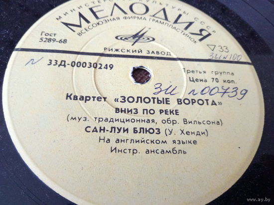 Виниловая пластинка. Миньон. 7"