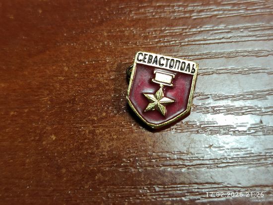 Знак значок Севастополь
