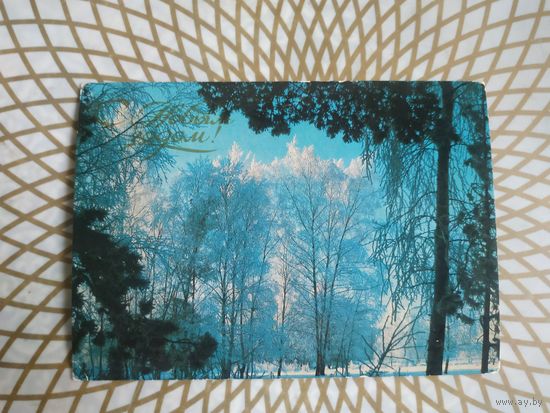 Открытка СССР 1984 год. Подписана . В.Дорожинский.Состояние на скане.Тираж 1,1 млн.