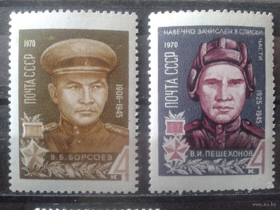 1970 Герои Отечественной войны** Полная серия