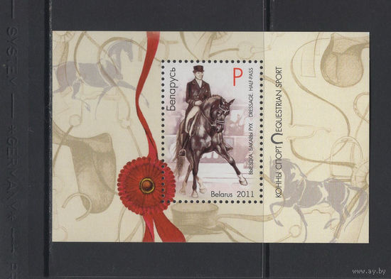 Спорт Беларусь 2011 Блок "Конный спорт"