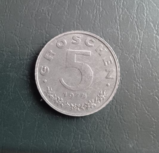 5 грошей Австрия. 1974. Из proof набора.
