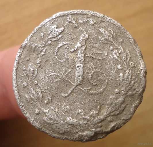 Войсковая бона 1 злотый Пинск флотилия