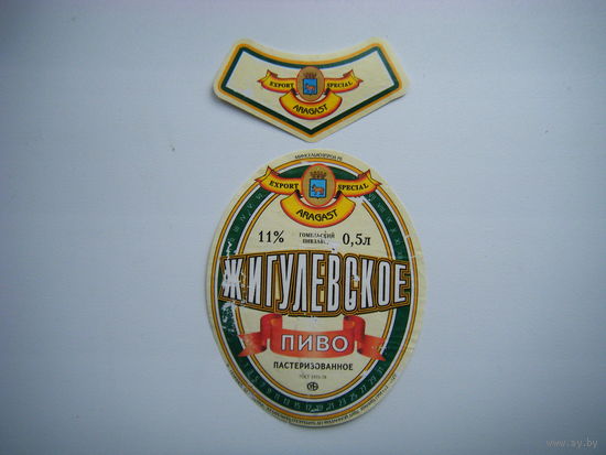 РАСПРОДАЖА!!! Коллекции Пивных Этикеток.