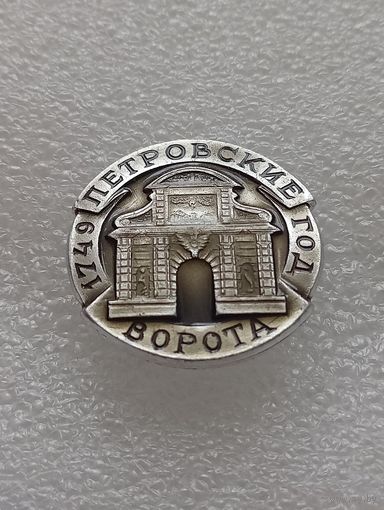 Ленинград. Петровские ворота. #-VI-05