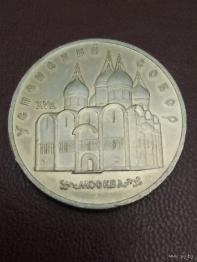 Успенский собор