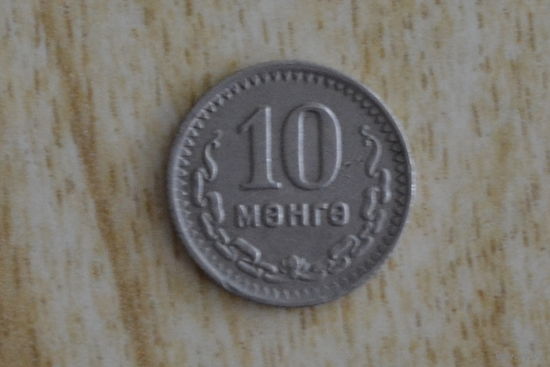Монголия 10 мунгу 1945