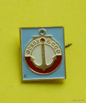 ОСВОД. БССР. В-23.
