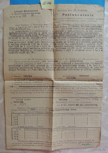 Постановление, старая Польша, 1938 г.