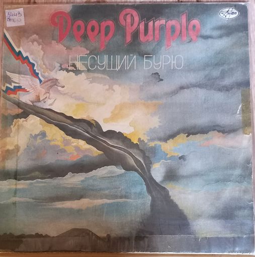 Deep Purple – Несущий Бурю