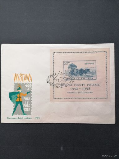 Польша 1958 КПД с блоком Mi.22 "400 лет почте Польши" (спецгашение) марка Mi.1085 каталог 50.00 евро