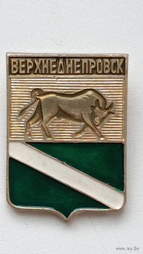 Значки. Города. Верхнеднепровск.