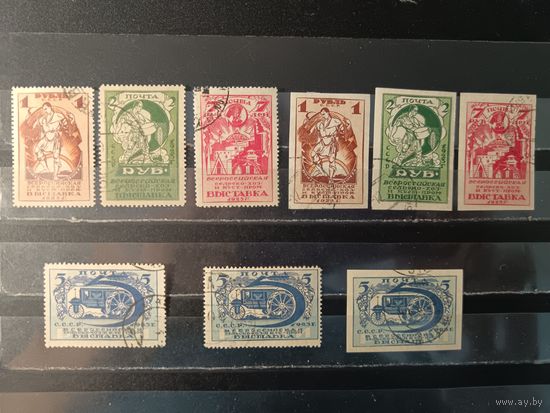 1923. Всероссийская сельхоз. выставка, полная серия с зубцами и без зубцов. Mi-110 евро гаш.