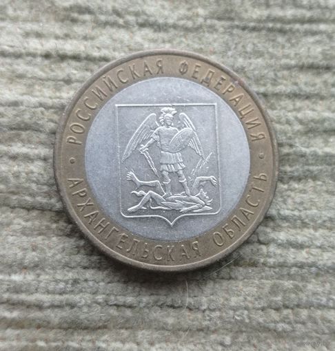 Werty71 Россия 10 рублей 2007 Архангельская область