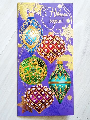 Открытка Беларусь С Новым годом!