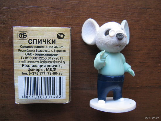 Игровая фигурка 19