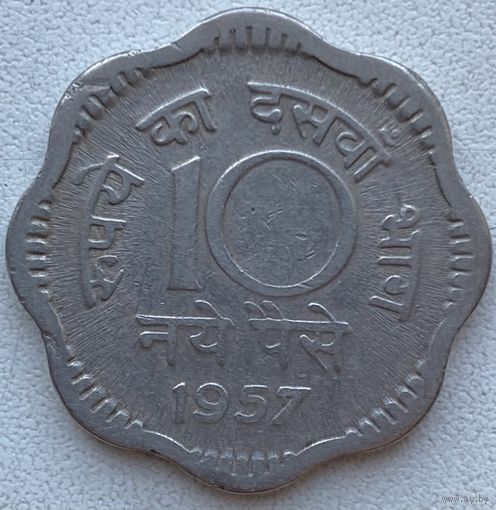 Индия 10 пайс 1957 г.