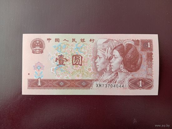 Китай 1 юань 1996 UNC