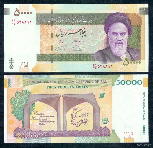 Иран, 50000 Риалов 2019 год, UNC