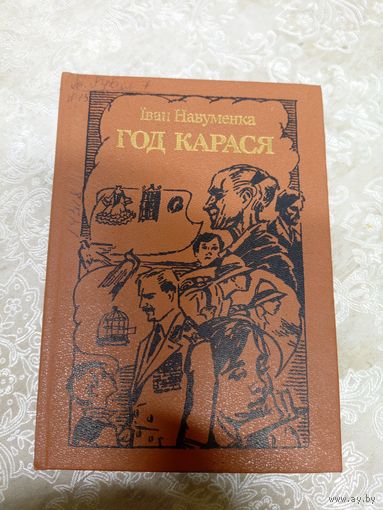 Год карася\9д