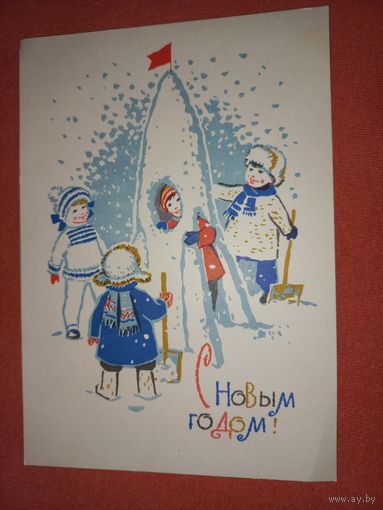 Открытка СССР .х.Игонин (А19)