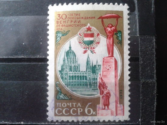 1975 Освобождение Венгрии, герб