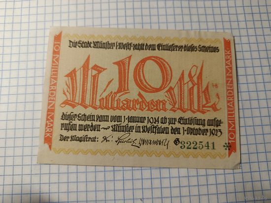 Германия 10 миллиардов марок (10)РАСПРОДАЖА