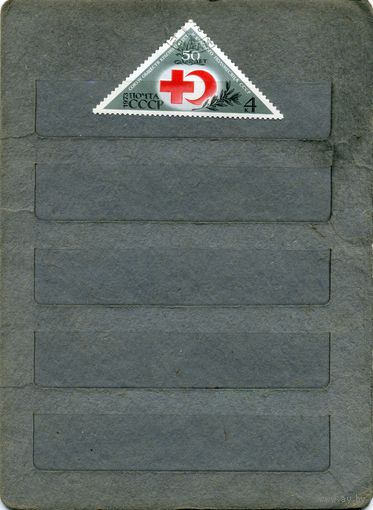 СССР, 1973, 50 лет КР КРЕСТУ   ,  серия 1м