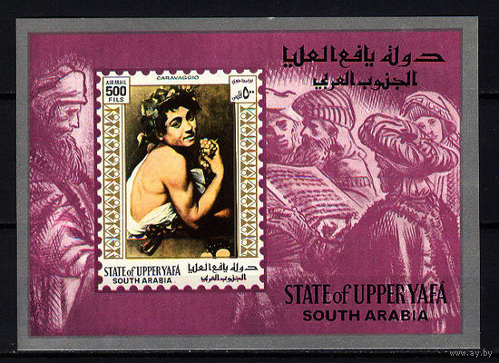 1967 Верхняя Яфа. Художник Караваджо