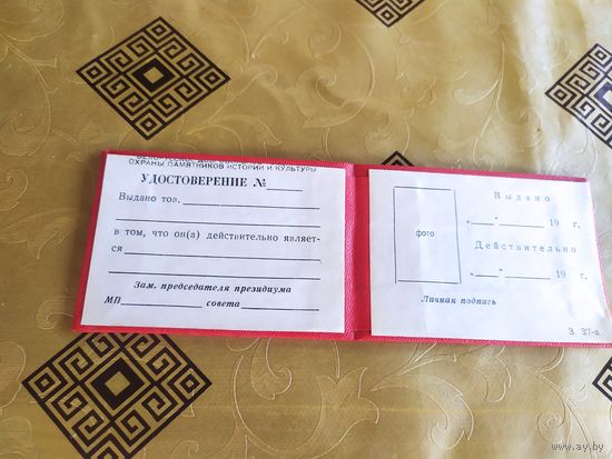 Удостоверение\3