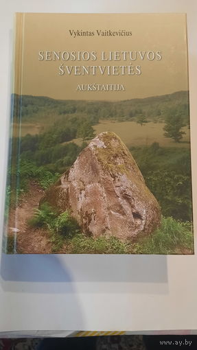 Vikintas Vaitkevicius Senosios Lietuvos Sventvietes. Aukstaitija, Vilnius 2006. (літоўская мова).