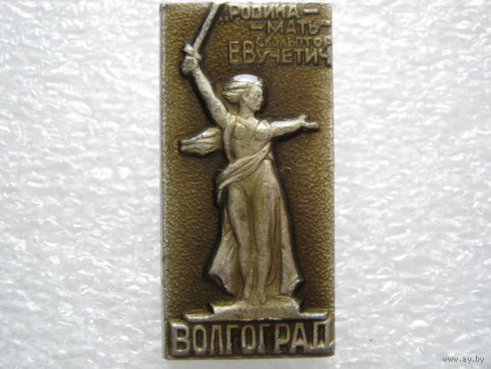 Волгоград, Родина-мать.