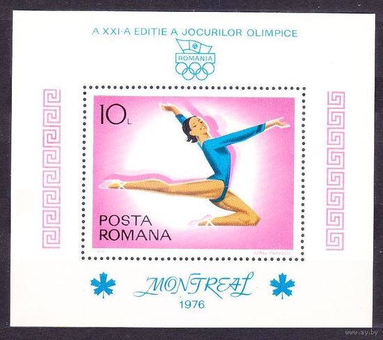 1976 Румыния 3356/B135F без номера Олимпийские игры 1976 года в Монреале редкий 150,00 евро